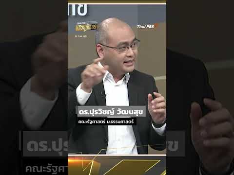 สุพรรณบุรี บทพิสูจน์ มรดกบรรหาร   เลือกตั้ง69