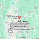 แผ่นดินไหวขนาด-37-ประเทศเมียนมา-2026-02-08-17:28:00-ตามเวลาประเทศไทย-|-วันจันทร์ที่-9-กุมภาพันธ์-พศ.-2569