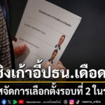 9-กุมภาพันธ์-2569-สำนักข่าวต่างประเทศรายงานว่า-ชาวโปรตุเกสแห