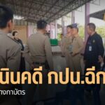 การเลือกตั้งในหลายจังหวัด-พบปัญหาในหลายๆ-กรณี-โดยเฉพาะที่จัง