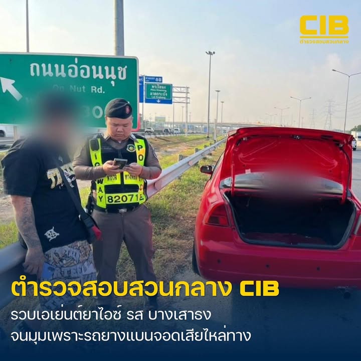 รวบ-รส-บางเสาธง-เอเย่นต์ค้าไอซ์หนีคดี-เกมเพราะรถยางแบนจอดเ