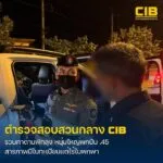 รวบหนุ่มใหญ่คาด่าน-พกปืน-45-มม.-พร้อมเครื่องกระสุน-ไร้ใบอนุ