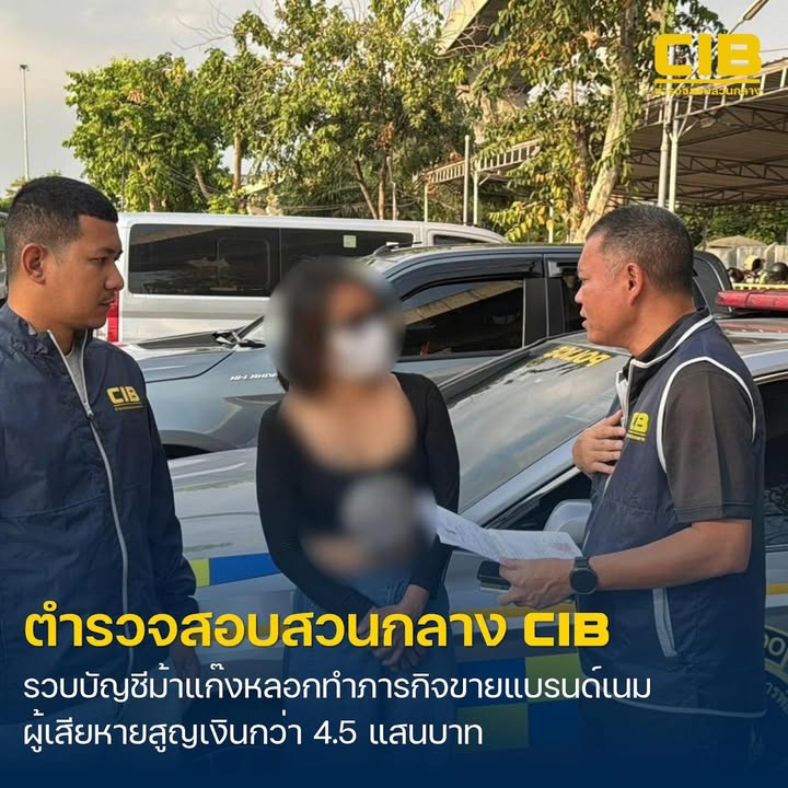 รวบมิจฉาชีพลวงทำภารกิจขายแบรนด์เนม-สูญเงินกว่า-45-แสนบาท.