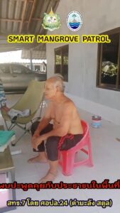 -กรมทะเล-โดย-สทช.7-ศูนย์อนุรักษ์ทรัพยากรป่าชายเลนที่-24-(ต