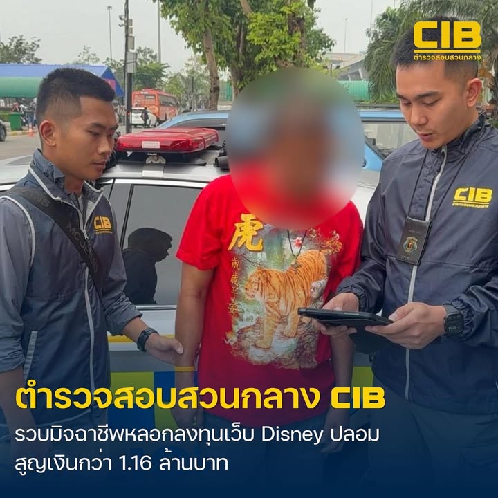 กวาดล้างแก๊งสแกมเมอร์และบัญชีม้า-รวบมิจฉาชีพลวงลงทุนออนไลน์