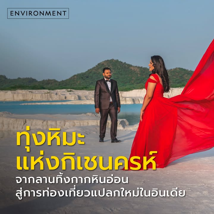 เสน่ห์ดึงดูดแปลกประหลาดของกิเชนครห์นี้เกิดจากผลพลอยได้ของอุต