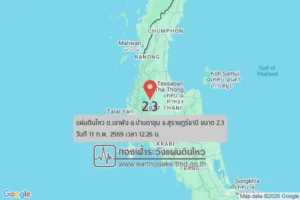 แผ่นดินไหวขนาด-23-ตเขาพัง-อบ้านตาขุน-จ.สุราษฎร์ธานี-2026-02-11-12:26:52-ตามเวลาประเทศไทย-|-  -regionบริเวณศูนย