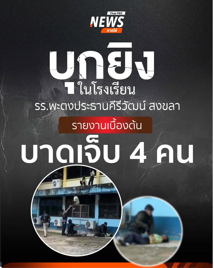 เมื่อช่วงค่ำที่ผ่านมา-(11-กพ.-69)-รถพยาบาลและรถกู้ภัยได้ลำเ