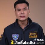 -ปภ.-ร่วมกับ-cib-ร่วมเตือนภัยวันวาเลนไทน์นี้…ระวัง-“รักปล