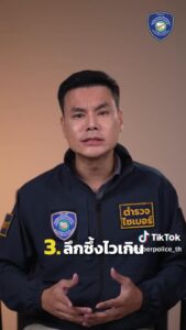 -ปภ.-ร่วมกับ-cib-ร่วมเตือนภัยวันวาเลนไทน์นี้…ระวัง-“รักปล