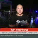 สด…จากโรงเรียนพะตงประธานคีรีวัฒน์-อหาดใหญ่-จ.สงขลา-ความคื