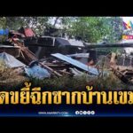 ด่วน ทหารใช้รถถังบดขยี้ซากบ้านเขมรจุดช่องอานม้า | ข่าวเที่ยงอมรินทร์ 12 ก.พ. 69