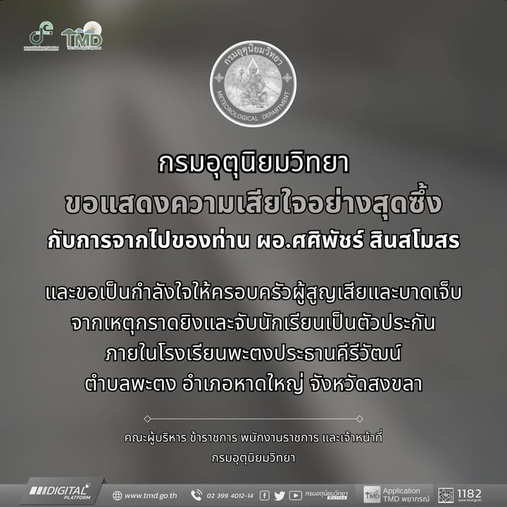 2026-02-12-05:54:00-|-ข่าวสารจากกรุมอุตุนิยมวิทยา