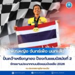 -ปั่นคว้าเหรียญทอง-ป้องกันแชมป์สมัยที่-2-พท.หญิง-จันทร์เพ