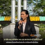 จากกรณีคนร้ายใช้อาวุธปืนก่อเหตุในโรงเรียนที่หาดใหญ่-สงขลา-ทำ