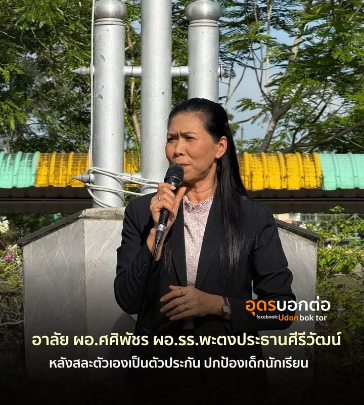 จากกรณีคนร้ายใช้อาวุธปืนก่อเหตุในโรงเรียนที่หาดใหญ่-สงขลา-ทำ