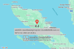 แผ่นดินไหวขนาด-4.4-ตอนเหนือของหมู่เกาะสุมาตรา-ประเทศอินโดนีเซีย-2026-02-12-20:28:59-ตามเวลาประเทศไทย-|-  -r