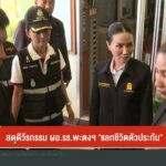 สดุดีวีรกรรม-ผอรร.พะตงฯ-“แลกชีวิตตัวประกัน”-กราดยิv-ข่าวใ