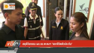 สดุดีวีรกรรม-ผอรร.พะตงฯ-“แลกชีวิตตัวประกัน”-กราดยิv-ข่าวใ