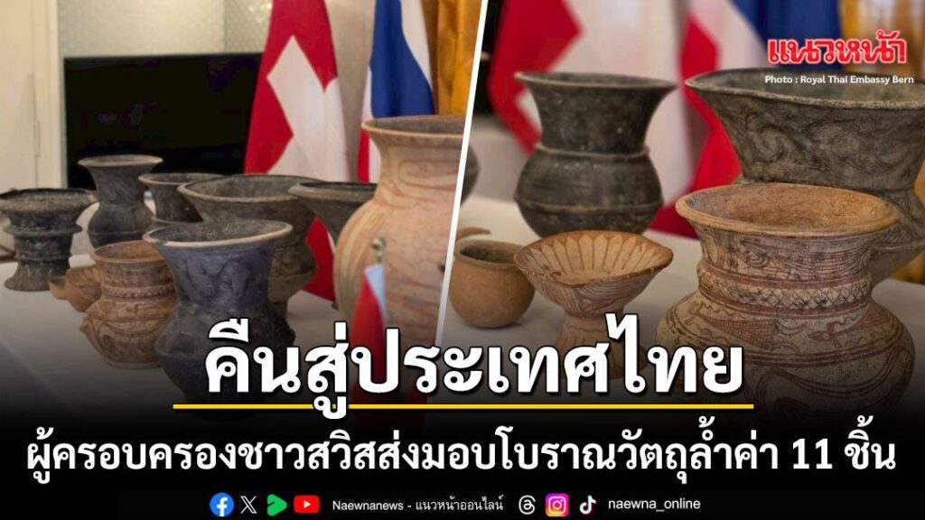 13-กุมภาพันธ์-2569-สถานเอกอัครราชทูต-ณ-กรุงเบิร์น-จัดพิธีรับ