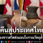 13-กุมภาพันธ์-2569-สถานเอกอัครราชทูต-ณ-กรุงเบิร์น-จัดพิธีรับ