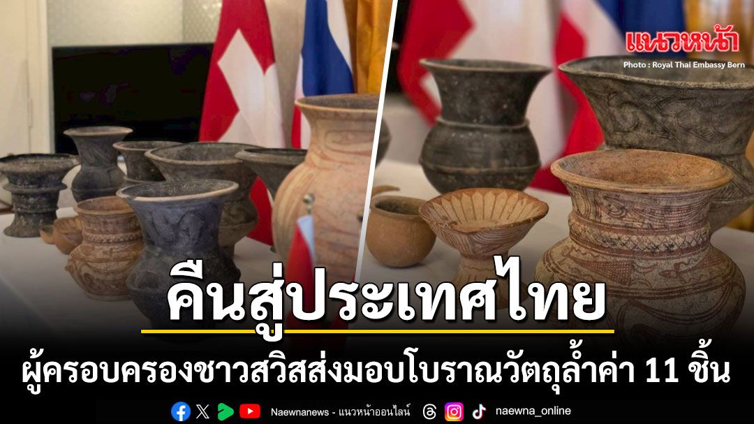 13-กุมภาพันธ์-2569-สถานเอกอัครราชทูต-ณ-กรุงเบิร์น-จัดพิธีรับ