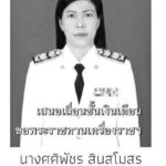 ศธ.เตรียมเสนอเลื่อนขั้นเงินเดือนกรณีพิเศษ–ขอพระราชทานเครื่อ-|-2026-02-12-03:25:00