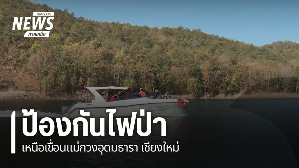 เทศบาลตำบลลวงเหนือ-ร่วมกับหน่วยงานที่เกี่ยวข้องในอำเภอดอยสะเ