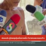 –-พ่อยอมรับ-ผู้ก่อเหตุคลุ้มคลั่งหลายครั้ง-ทำลายของและคนรอบข้