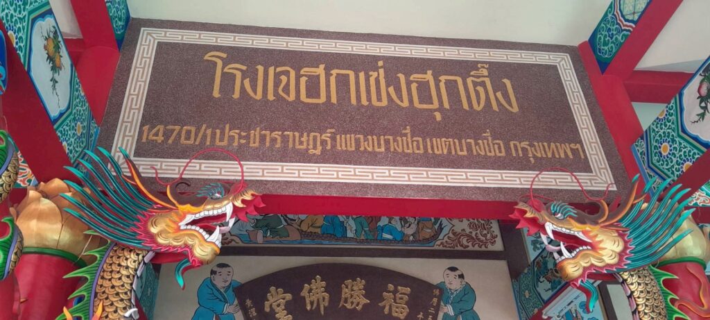 สถานีดับเพลิงและกู้ภัยบางซ่อน-กองปฏิบัติการดับเพลิงและก-…-อ่