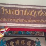 สถานีดับเพลิงและกู้ภัยบางซ่อน-กองปฏิบัติการดับเพลิงและก-…-อ่