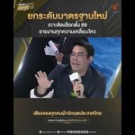 ไทยพีบีเอส ยกระดับมาตรฐานใหม่ เกาะติดเลือกตั้ง 69 รายงานครบทุกมิติ   