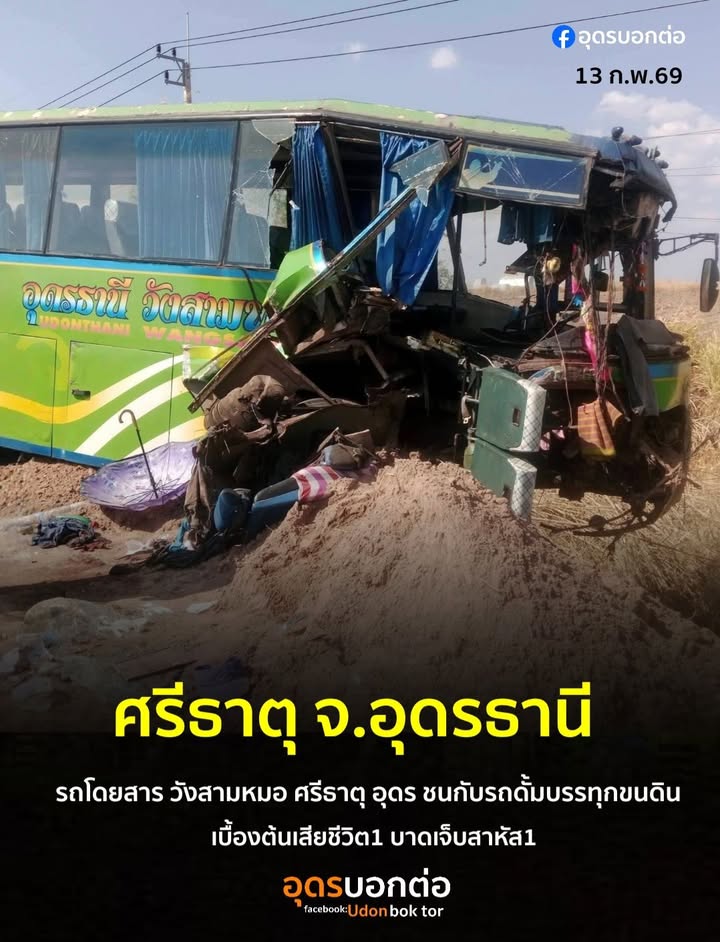 อศรีธาตุ-จ.อุดรธานี-ศุกร์13-เกิดอุบัติเหตุ-รถบัสโดยสารวังส