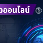 1-กรุงเทพมหานคร-x-อูเทรคท์-(เนเธอร์แลนด์)-ศึกษาต้นแบบเมืองแห่งการฟื้