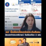 แฉ ยื้อเลือกตั้งบอร์ดประกันสังคม ยิvบอททำประชาพิจารณ์ วันเดียวเกือบ 2 แสน อัพเดทข่าว