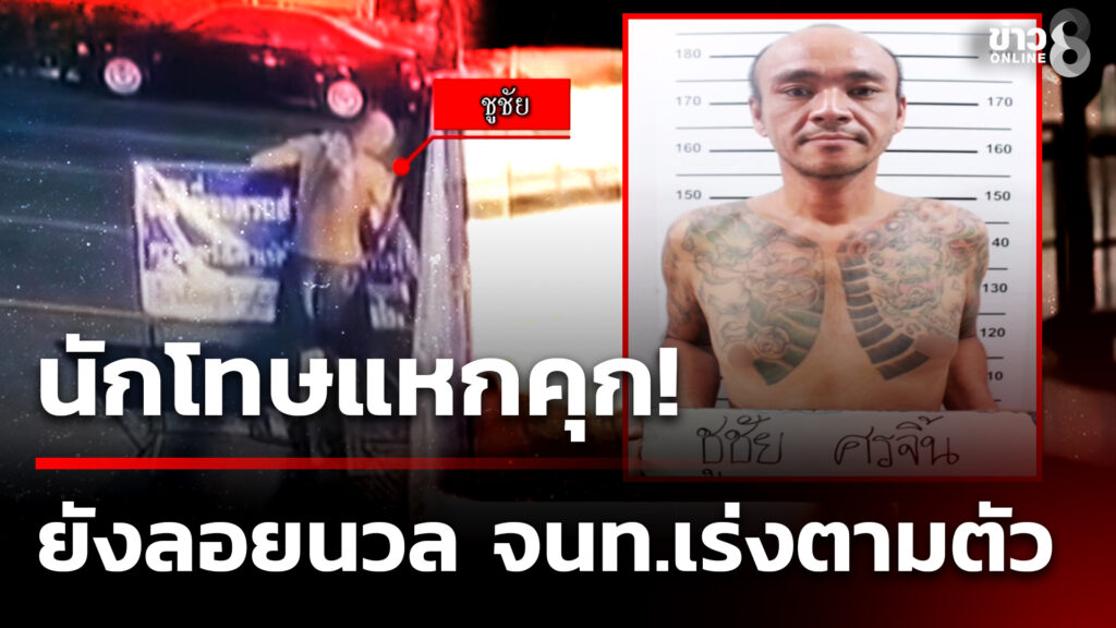 ยังลอยนวล