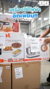 -เครื่องใช้ไฟฟ้าแบรนด์ดัง-ลดกระหน่ำ-ลดสูงสุด-70%-ถึง-1-มี.-|-2026-02-14-10:01:00