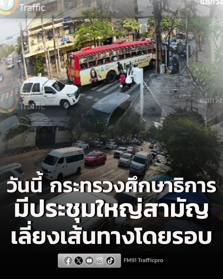 วันนี้-ที่กระทรวงศึกษาธิการ-มีจัดประชุมใหญ่สามัญประจำปี-2568-|-2026-02-14-01:56:00