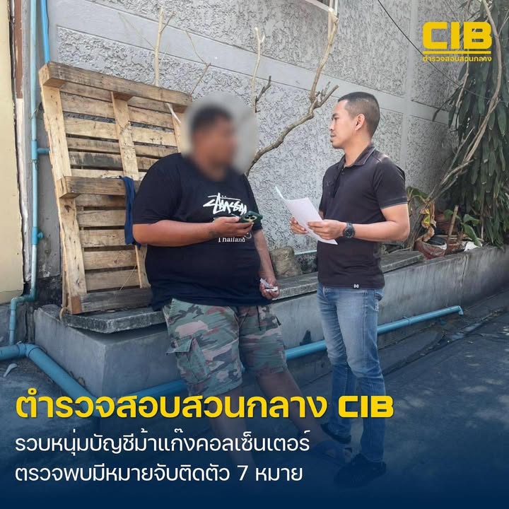 รวบหนุ่มเปิดบัญชีม้าให้กับขบวนการแก๊งคอลเซ็นเตอร์-พบหมายจับต