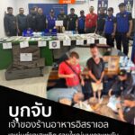 บ่ายวานนี้(13-กพ69)-ตำรวจท่องเที่ยวเกาะพะงัน-จ.สุราษฎร์ธาน