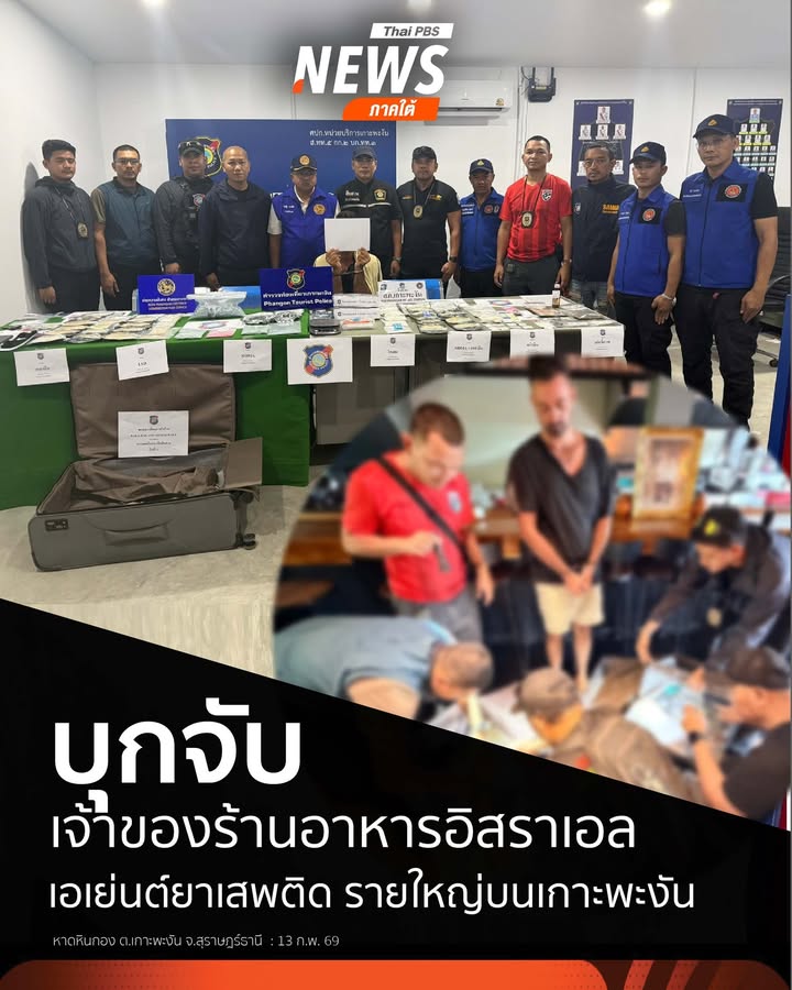 บ่ายวานนี้(13-กพ69)-ตำรวจท่องเที่ยวเกาะพะงัน-จ.สุราษฎร์ธาน