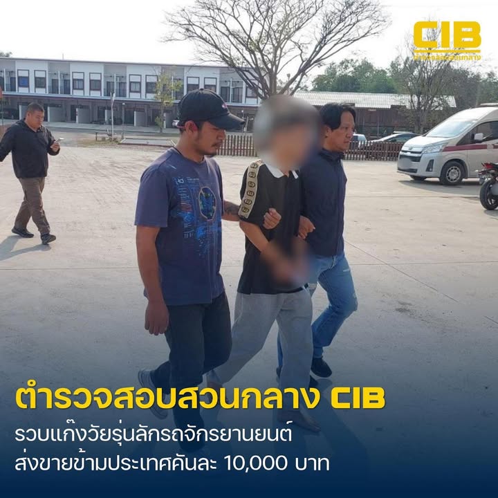 รวบแก๊งลักมอเตอร์ไซค์วัยรุ่น-ส่งขายข้ามประเทศ.-ตำรวจสอบสวนก