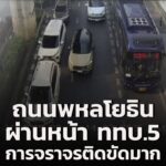 วันนี้-ที่สถานีวิทยุโทรทัศน์กองทัพบก-ททบ.5-มีจัดประชุมใหญ่สา-|-2026-02-14-01:38:00