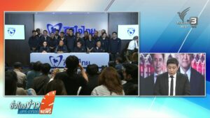 วิเคราะห์.-สูตรจัดตั้งรัฐบาล-สีธงชาติ-?เลือกตั้ง69-#8กุมภา