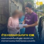 รวบสาวขี้หึงระแวงคนรักนอกใจขอตามไปทำงาน-สุดท้ายกลายเป็นผู้ต้