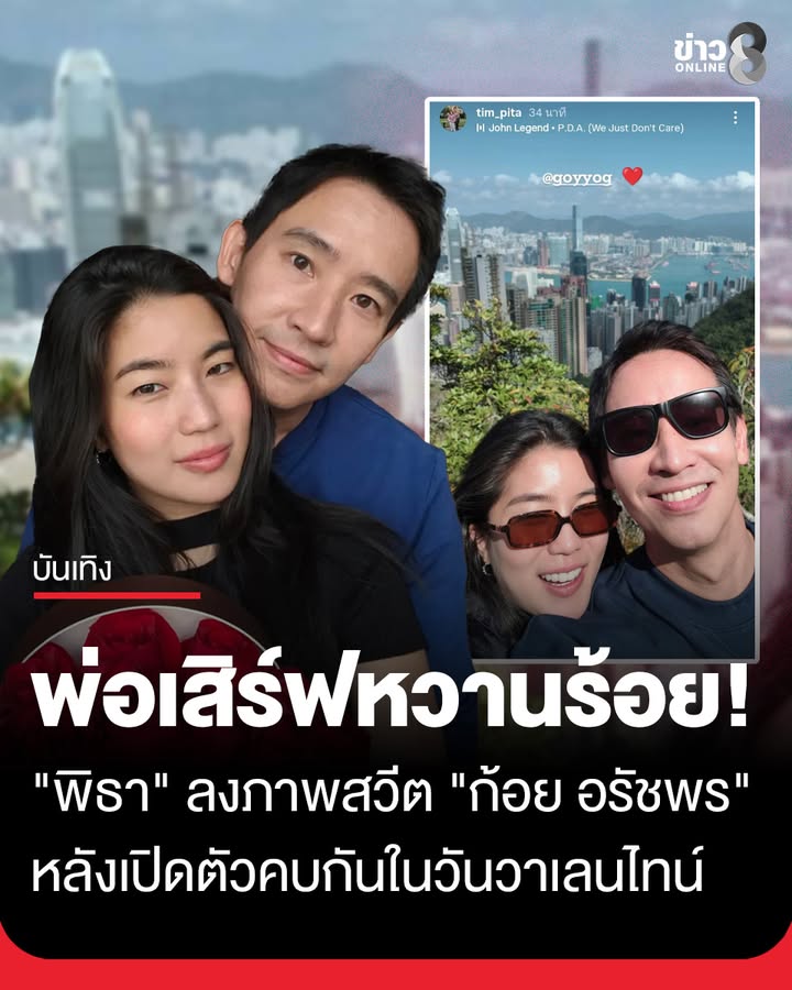 พ่อเสิร์ฟไม่หยุด-หวานอยู่อย่างงั้น