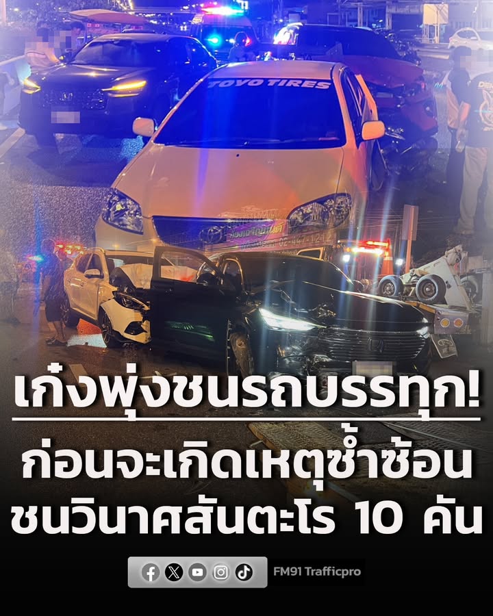 นนทบุรี-เก๋งพุ่งอัดท้ายพ่วง-18-ล้อ-ก่อนจะเกิดเหตุซ้ำซ้อน-ชนว-|-2026-02-14-01:21:00