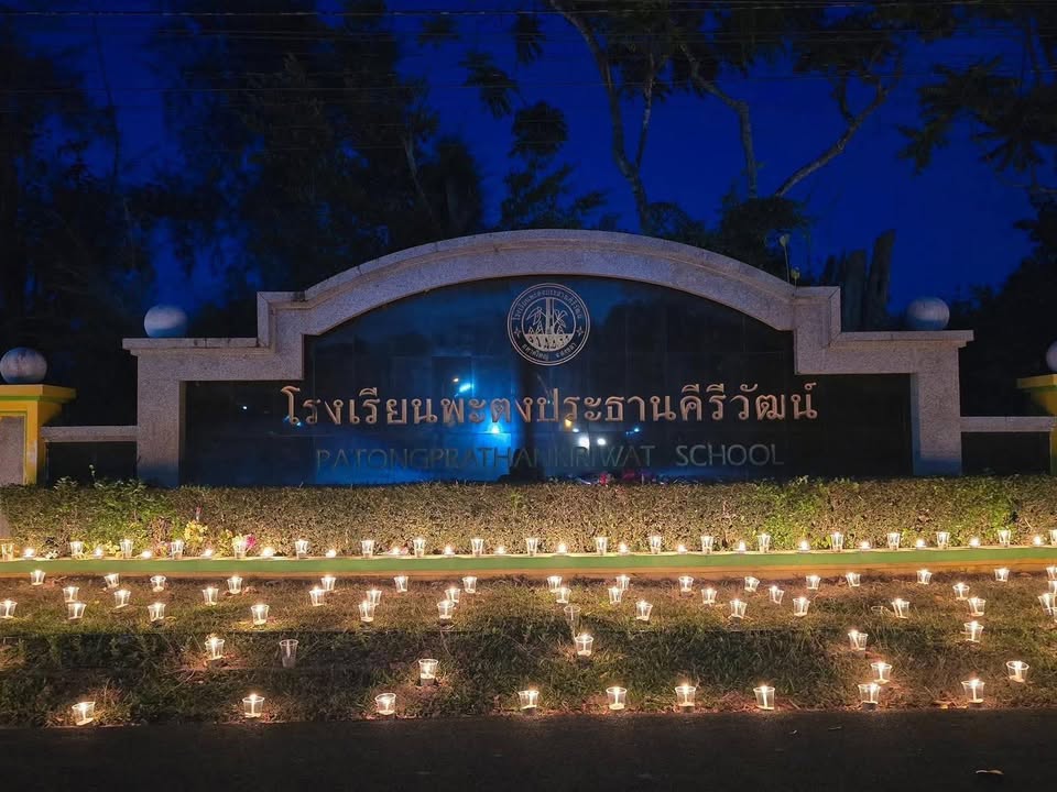 จุดเทียนส่งกำลังใจ-ขอร่วมส่งกำลังใจถึงคณะครู-บุคลากร-และนั-|-2026-02-15-02:29:00