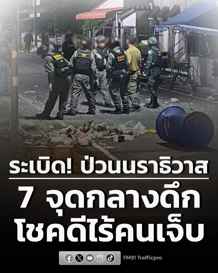 กอรมน.ภาค-4-ส่วนหน้า-เผย-คนร้ายลอบวางsะเบิด-ป่วนนราธิวาส-|-2026-02-15-01:43:00