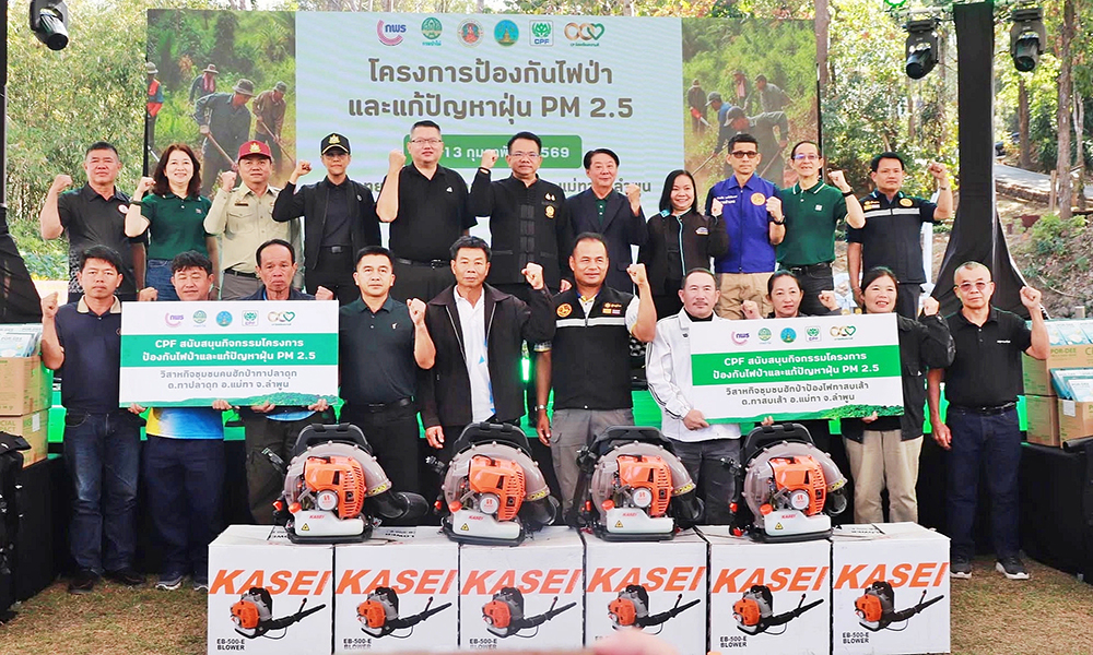 ลำพูน-สานพลังรัฐ–ชุมชน–เอกชน-ป้องกันไฟป่า-ลดฝุ่น-pm-2.5-อย่างยั่งยืน